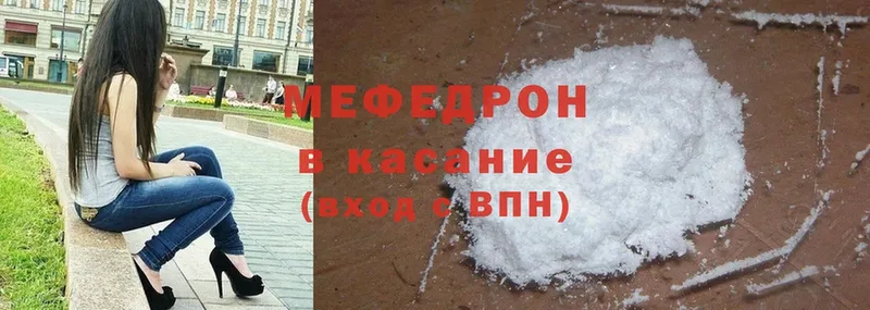 МЯУ-МЯУ mephedrone  ОМГ ОМГ как войти  Кимры 